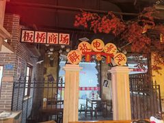 -刘妈小集市(黄陂广场店)