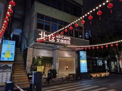 -Nirvana Cafe&Bar(北仓文创街区店)
