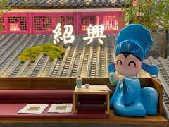 -寻宝记绍兴菜(状元店)