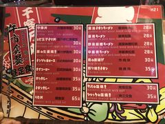 菜单-平成屋· Late Night 食堂(四川北路店)