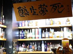 -杯莫停小酒馆