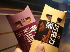 巧克力派两件特惠-麦当劳(安立路店)