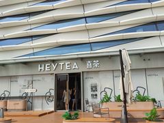 -喜茶(珠海华发商都店)