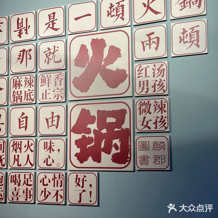 薅羊毛｜人均60吃重庆火锅？太划算了