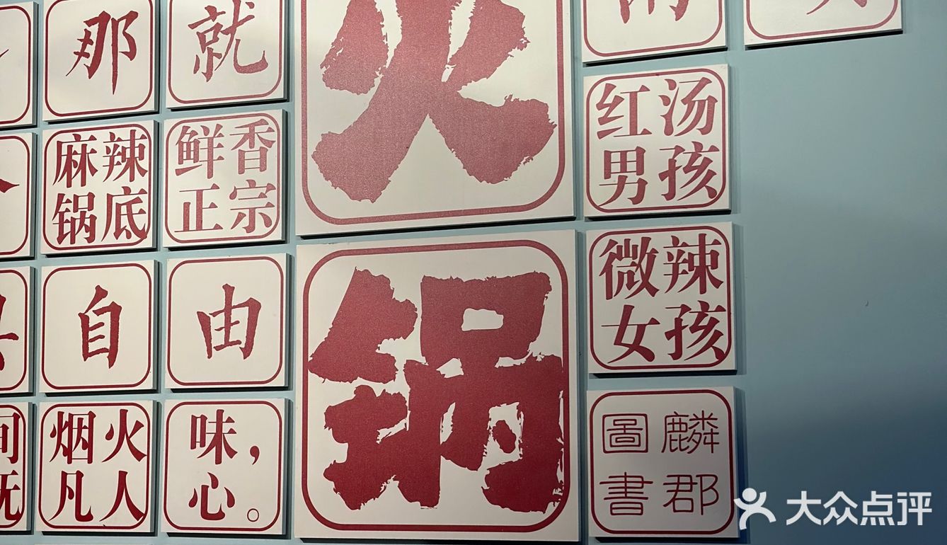 薅羊毛｜人均60吃重庆火锅？太划算了