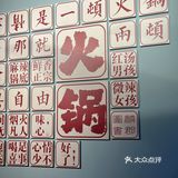 薅羊毛｜人均60吃重庆火锅？太划算了