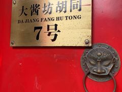 -丽江庭院之爱在路上(西单店)