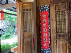 -民俗村柴火灶·景德江西菜(中国陶瓷博物馆店)