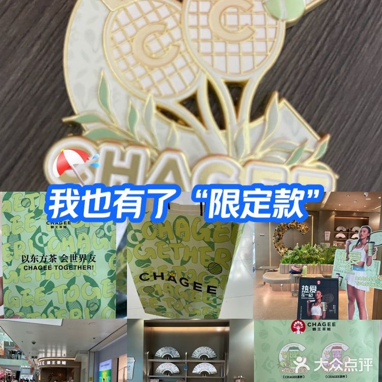 霸王茶姬冰箱贴