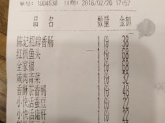 账单-陈记菜馆·非遗淮扬菜(东关街教场店)