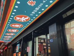门面-兄弟高压鱼头(永中店)