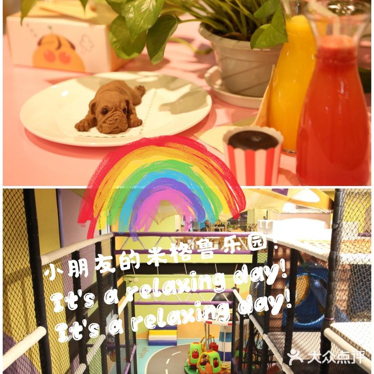 小朋友的放电指南‖米格鲁来啦！