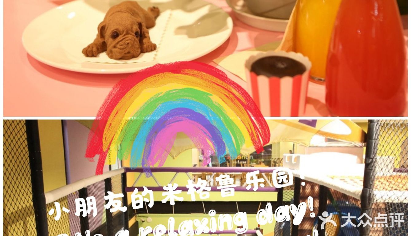 小朋友的放电指南‖米格鲁来啦！