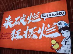 -长沙悦方ID MALL