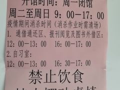 -天津市南开区图书馆