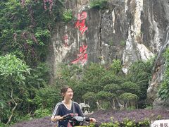 -星湖旅游景区七星岩