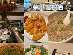 -荣小馆(临海世纪花城店)