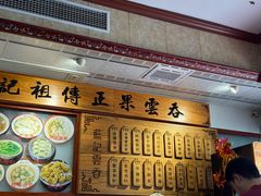 -蓝记云吞(正果店)