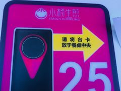 -小杨生煎(湟普汇店)