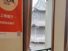 -怡园饭店-餐厅(四望亭店)