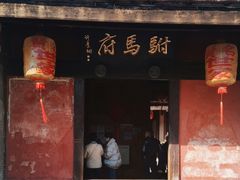 -许驸马府