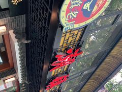 -潮镇老尾牛杂(环城西路店)