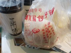 -清泉阁包子铺(中山路店)