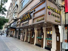 门面-梧州双钱龟苓膏(丽港航母店)