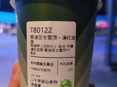 -迷客夏Milksha(圆融天幕店)