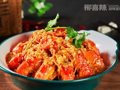 蒜香小龙虾-柳喜辣•烧烤酒局(跃进总店)