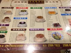 菜单-正德顺順德雙皮奶(中信店)