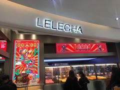 门面-LELECHA乐乐茶(新街口大洋店)