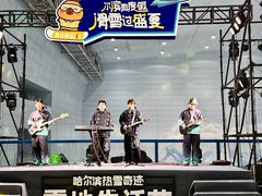 -哈尔滨热雪奇迹