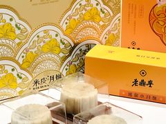 -老鼎丰糕点铺子(国贸商城店)