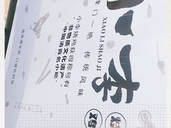 -小李烧鸡(西北角总店)
