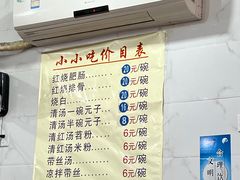 -李记小小吃(涪江路店)