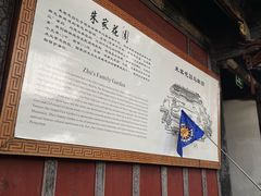 -朱家花园