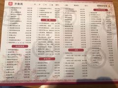 菜单-山东宾馆·齐鲁苑餐厅