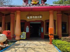 -史努比缤纷世界