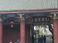 门面-贺记蛋烘糕(文庙西街店)