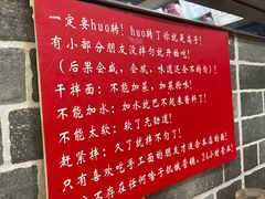 -手擀菠菜面(西康路店)