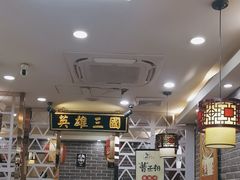 -曹丞相·地锅鸡·地锅鱼(武林店)