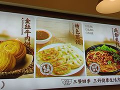 -三好食堂(煎饺·馄饨·肉饼米线·盛世广场店)