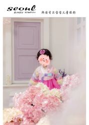 -首尔宝宝SEOUL  BABY STUDIO(通州店)