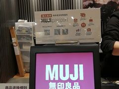 -MUJI无印良品(环球港店)