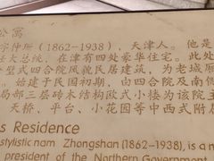 -卫鼎轩·曹公馆(鼓楼店)