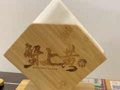 -蟹上黄·蟹黄面·江南糖水(人民广场店)