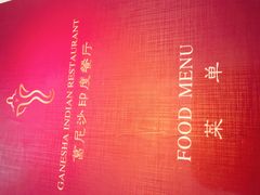 -葛尼沙印度餐厅 (镇明路店)