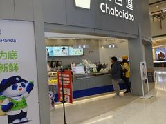 -茶百道(大兴绿地缤纷城店)