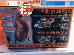 -蔓姐北京烤鸭(芙蓉广场店)